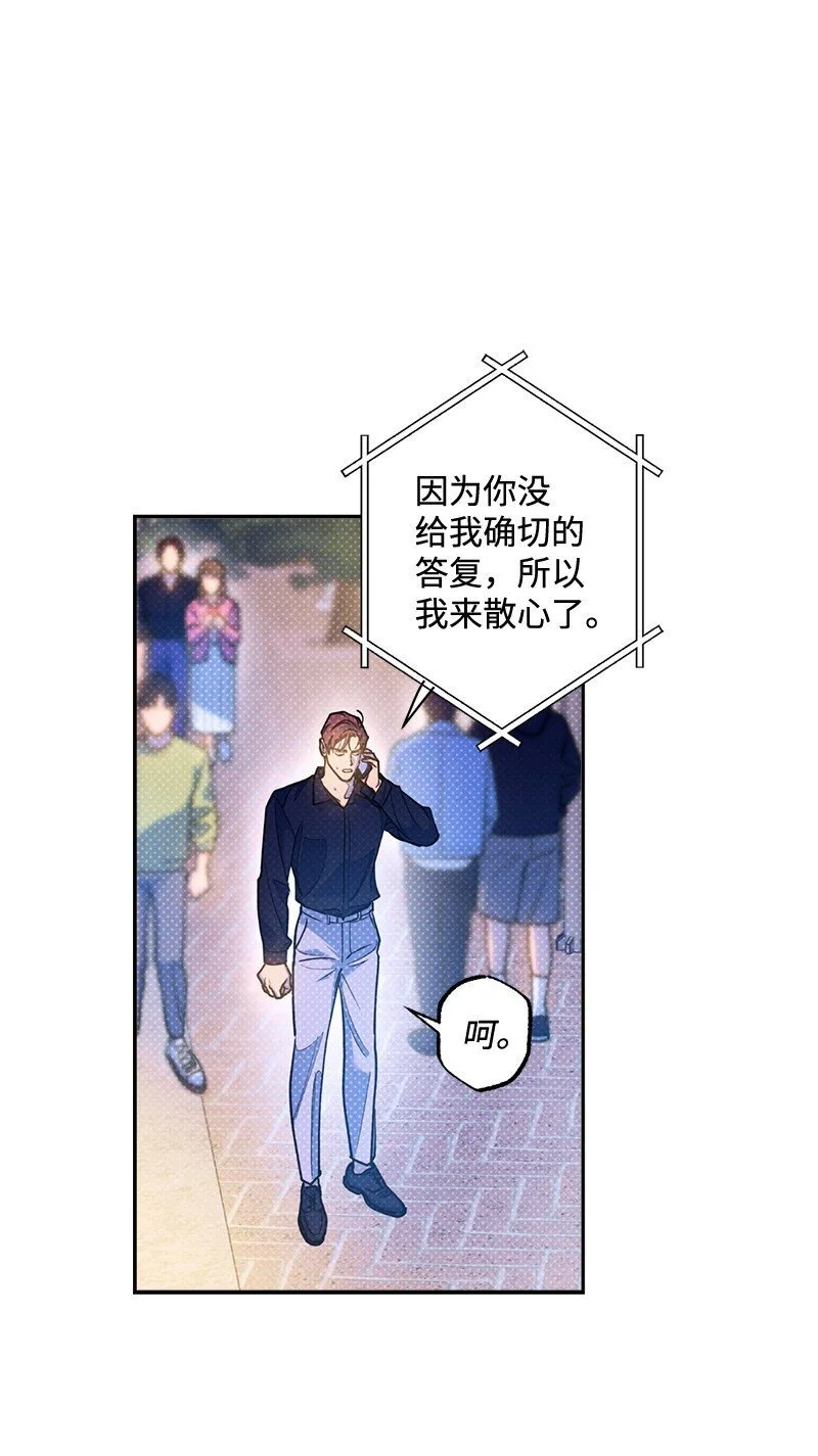 79 现在我只想见到你 第44页