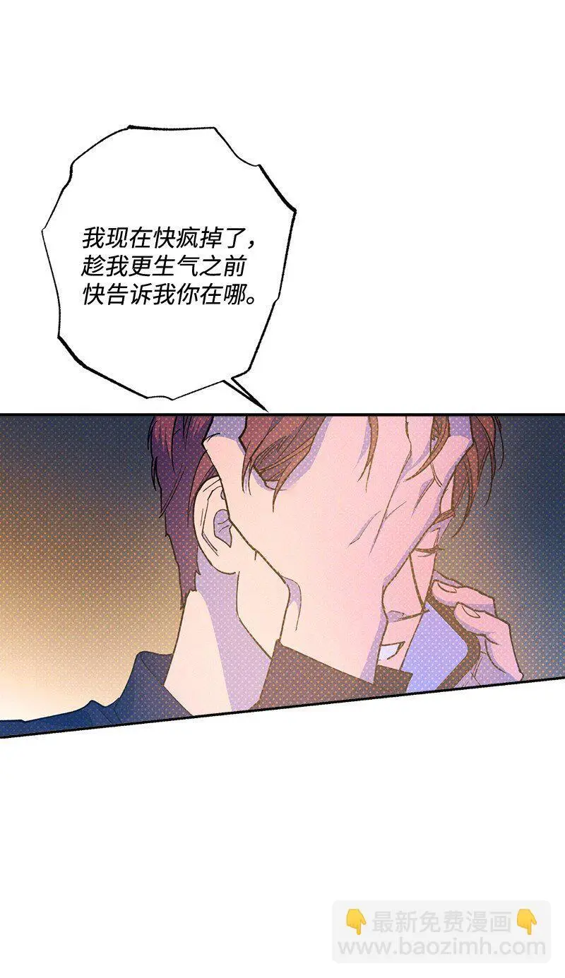79 现在我只想见到你 第48页