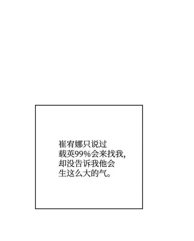 79 现在我只想见到你 第49页