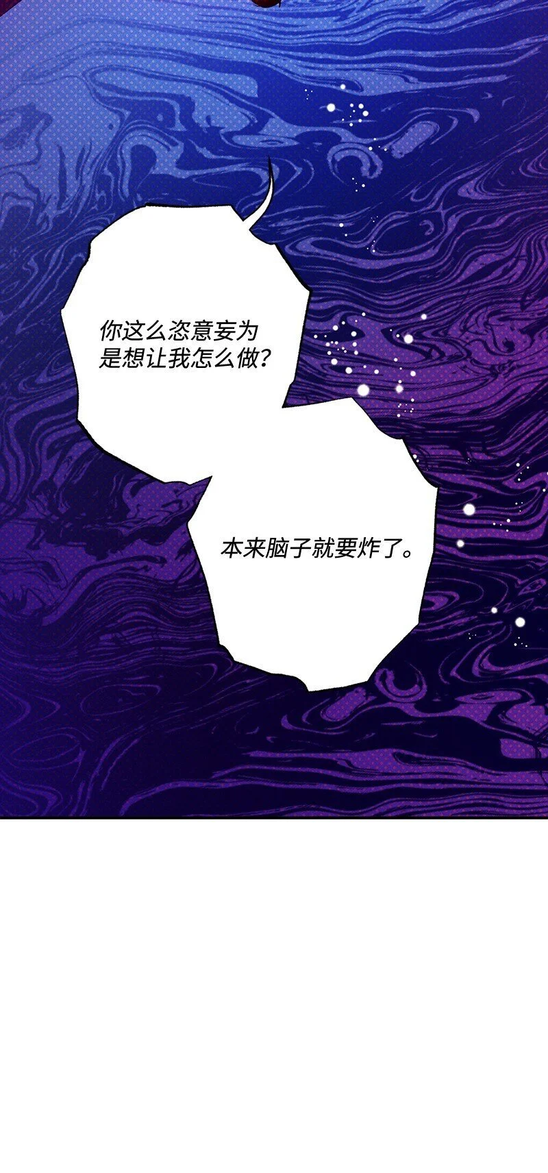 79 现在我只想见到你 第52页