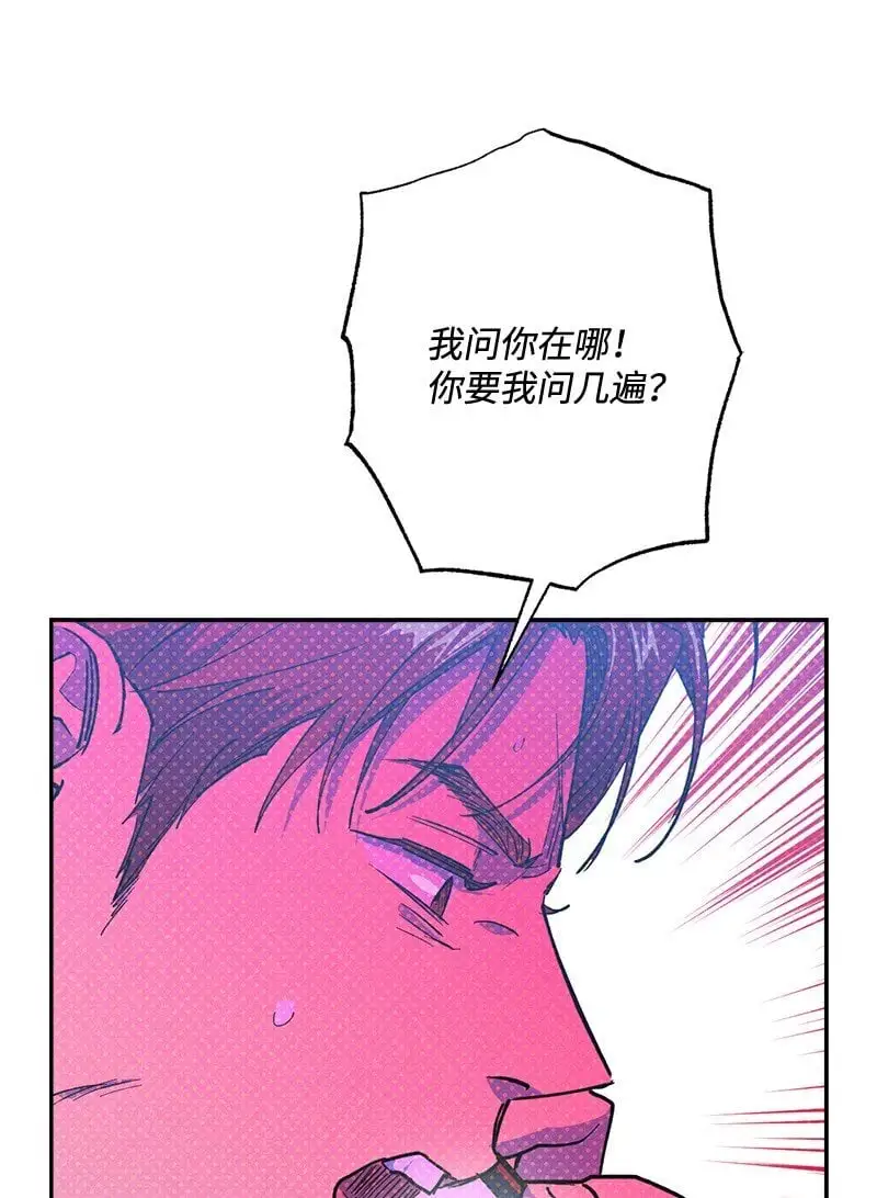 79 现在我只想见到你 第55页