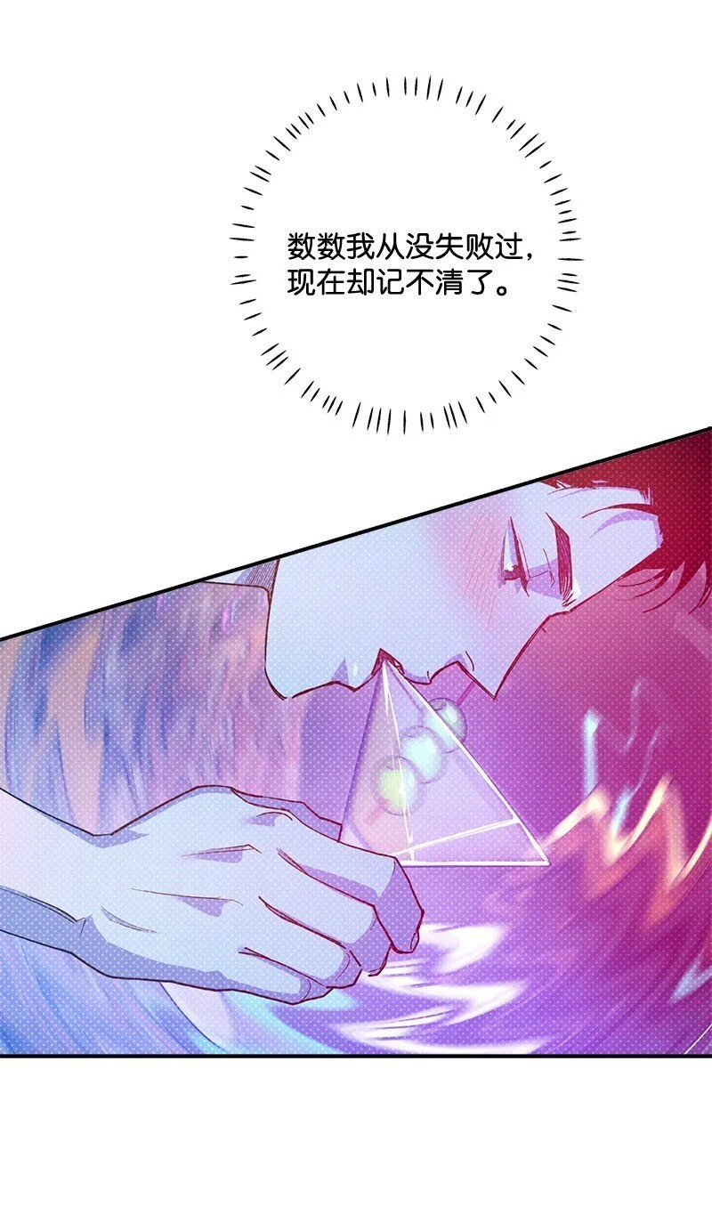 79 现在我只想见到你 第64页