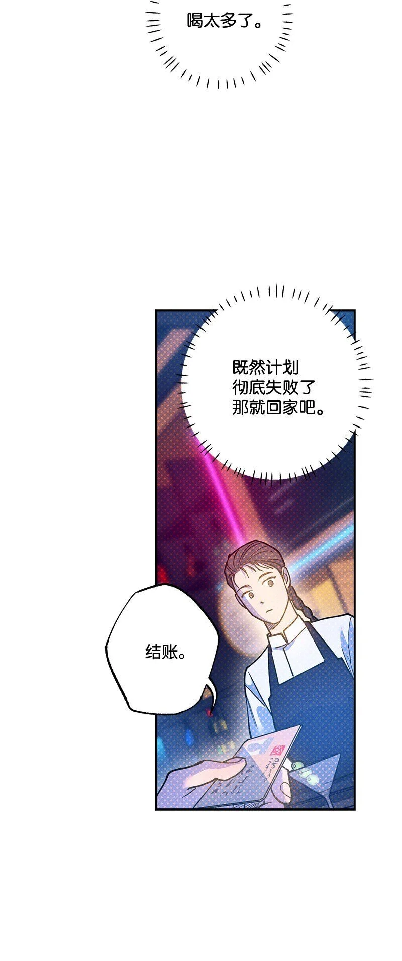 79 现在我只想见到你 第68页