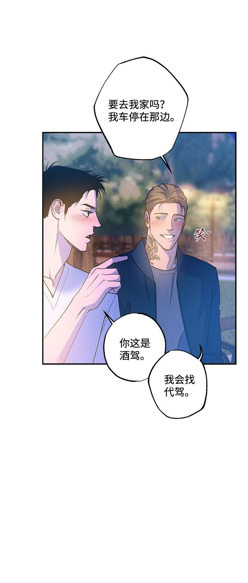 80 试试吧 第24页