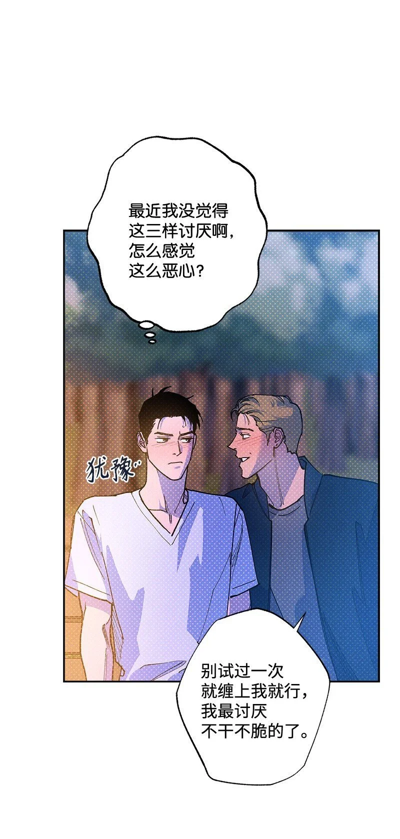 80 试试吧 第29页