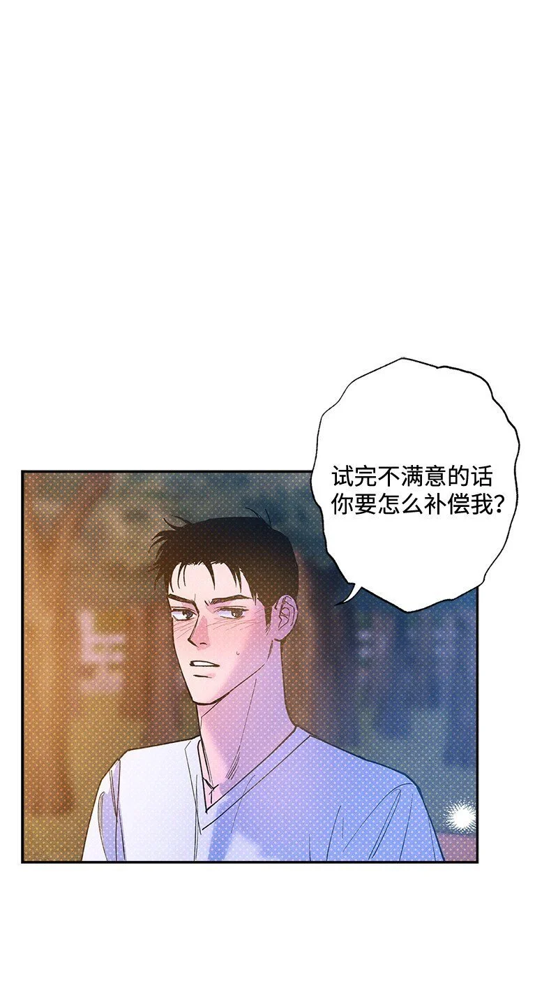 80 试试吧 第30页