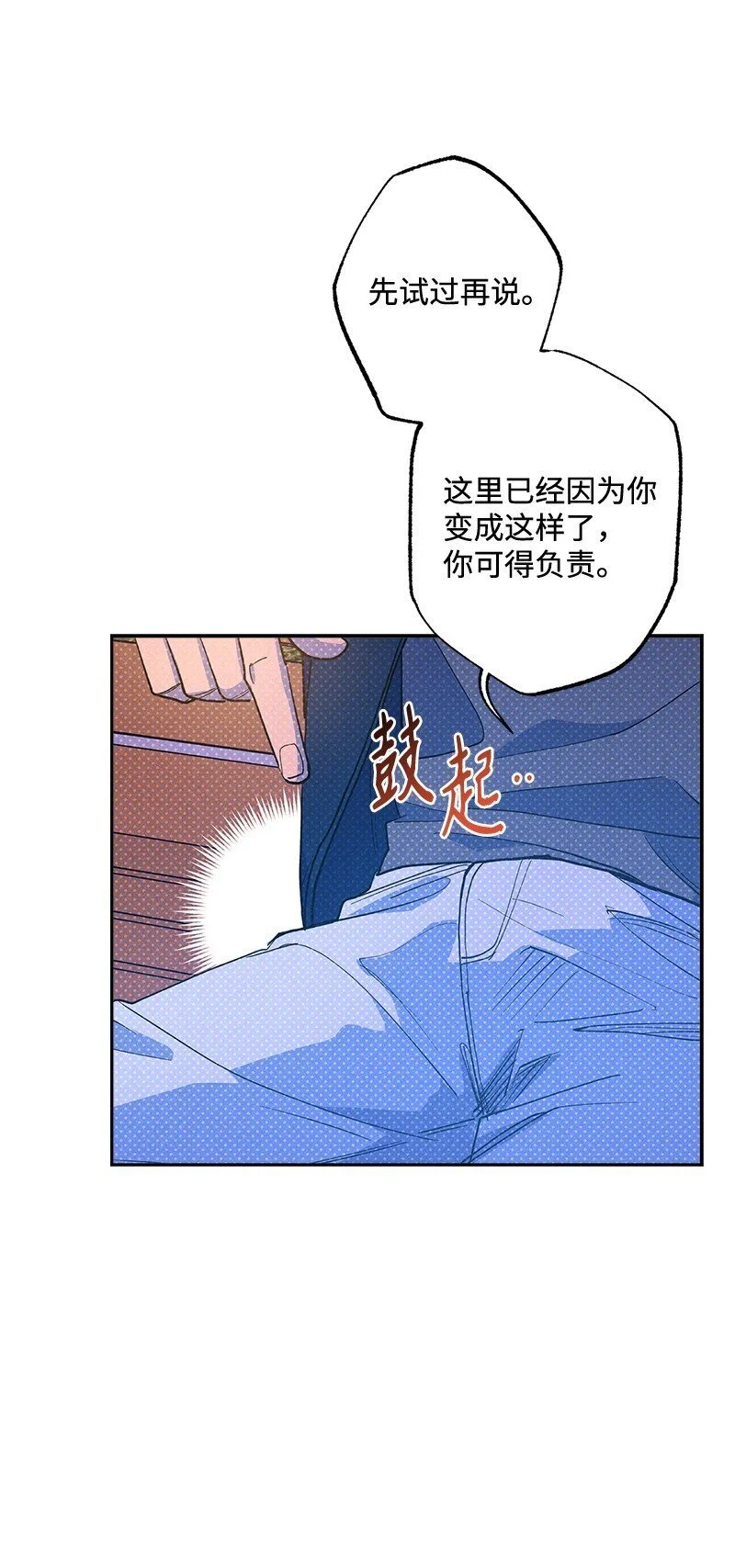 80 试试吧 第31页