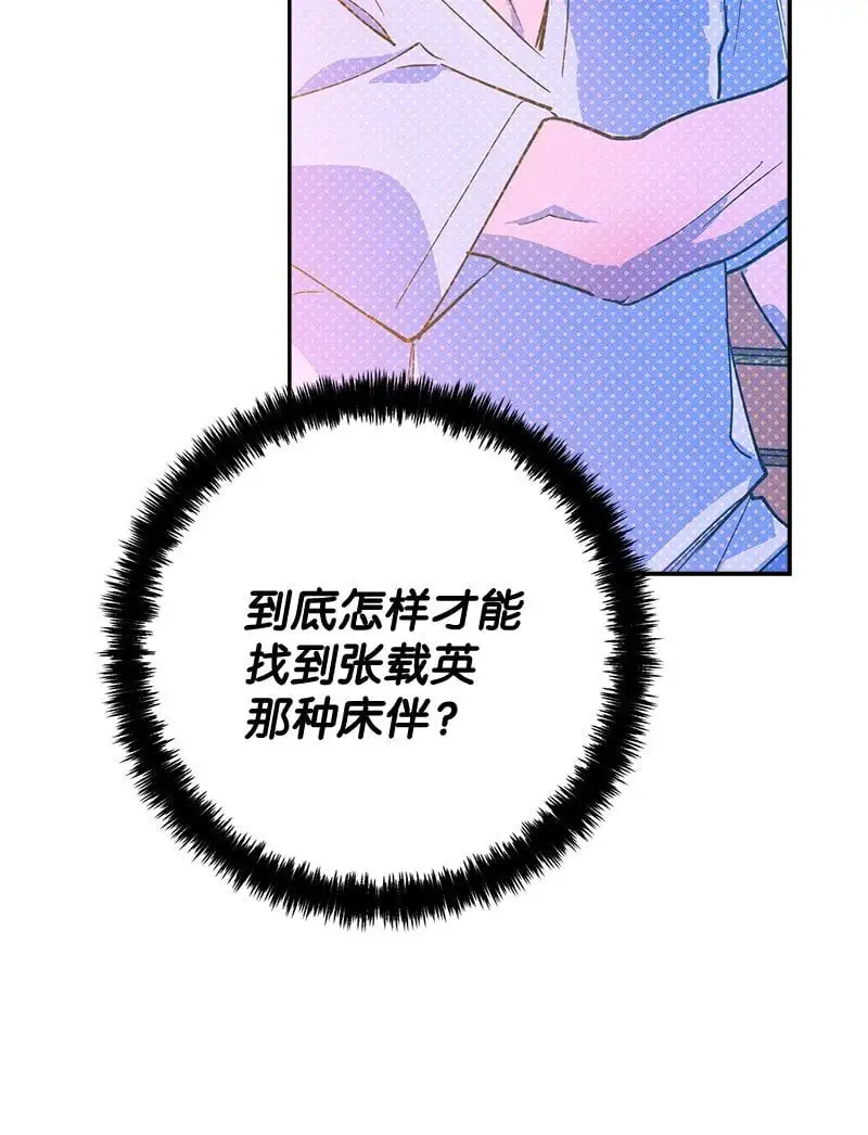 80 试试吧 第39页