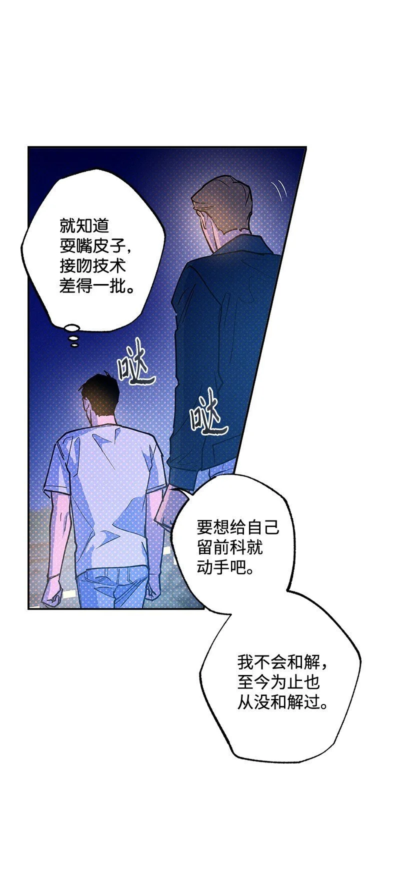 80 试试吧 第51页