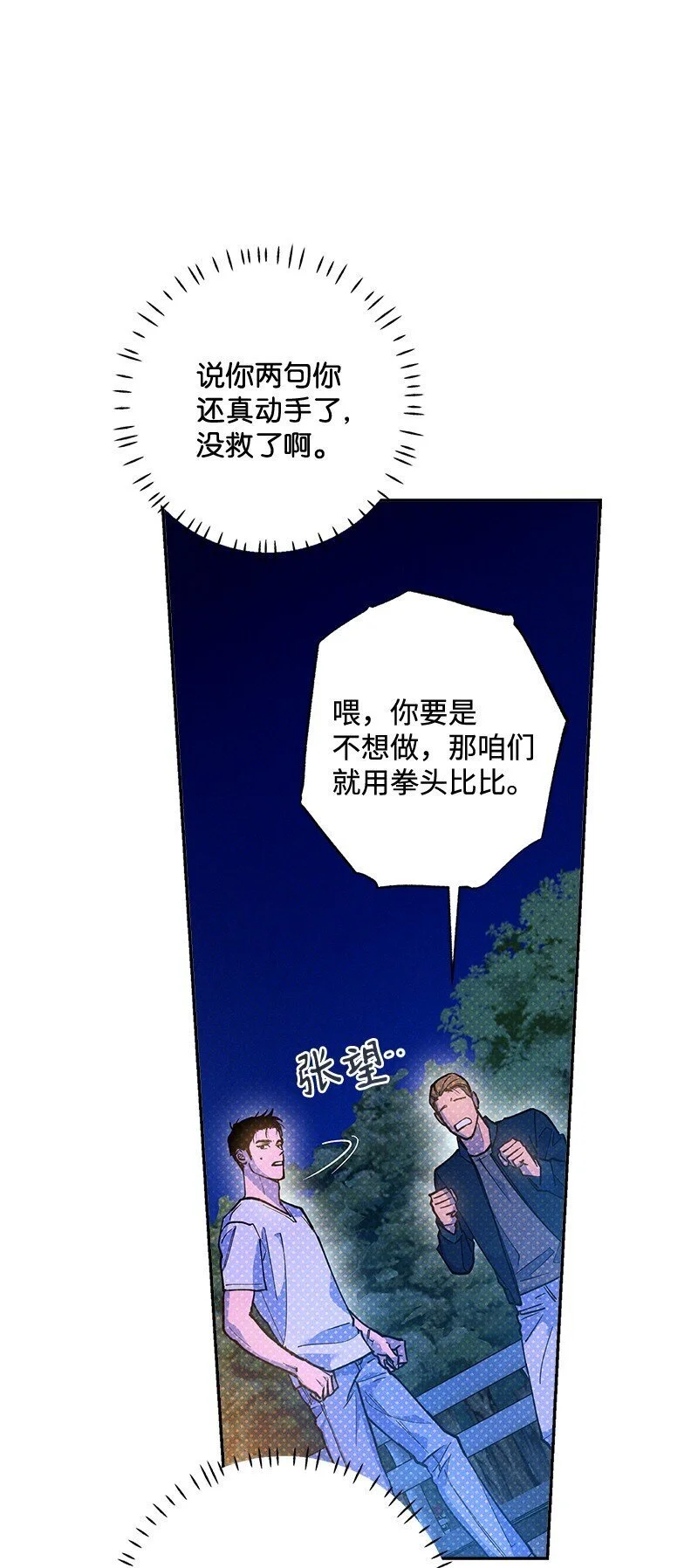 80 试试吧 第55页
