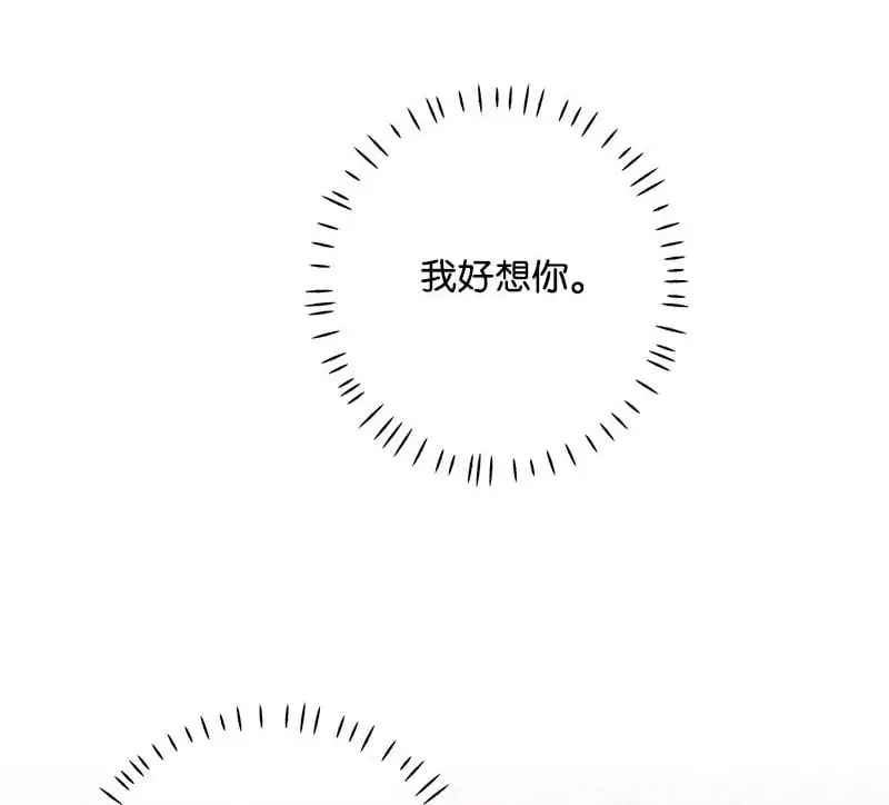 81 吵架 第2页