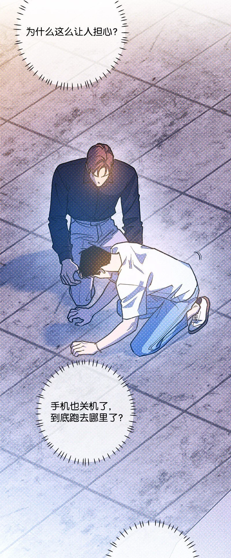 81 吵架 第3页