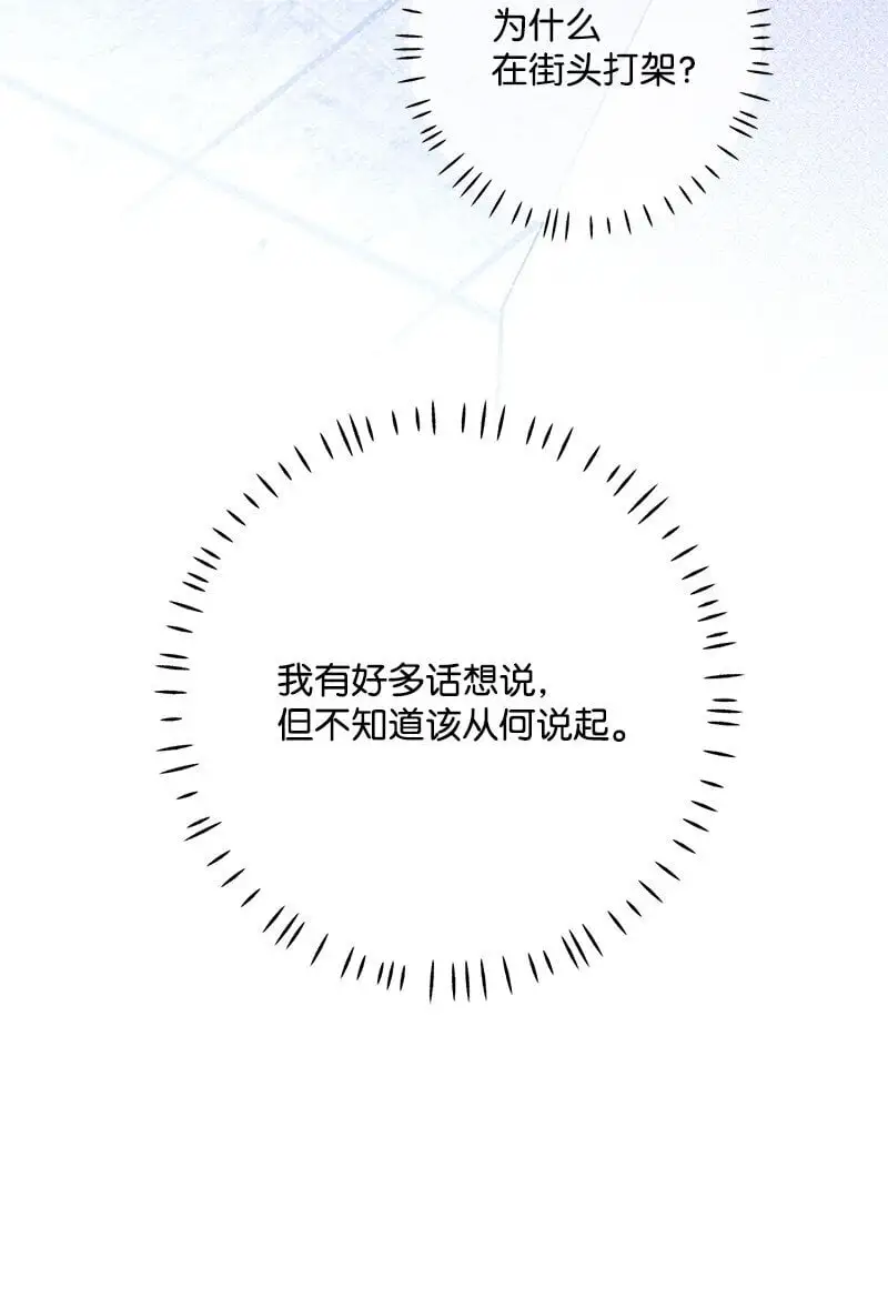 81 吵架 第4页