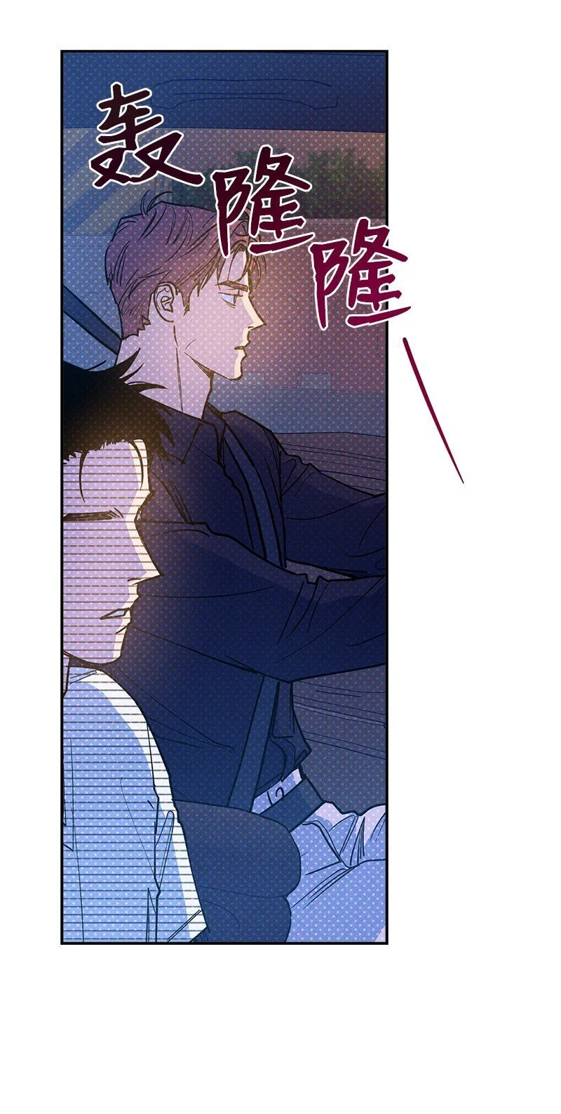 81 吵架 第12页