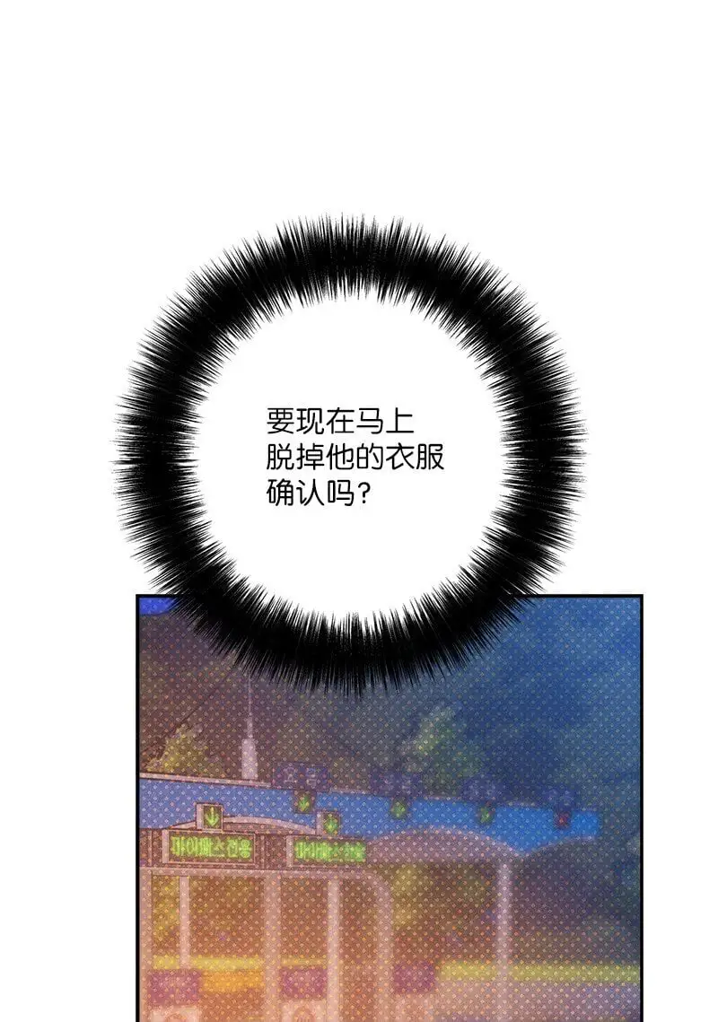 81 吵架 第13页