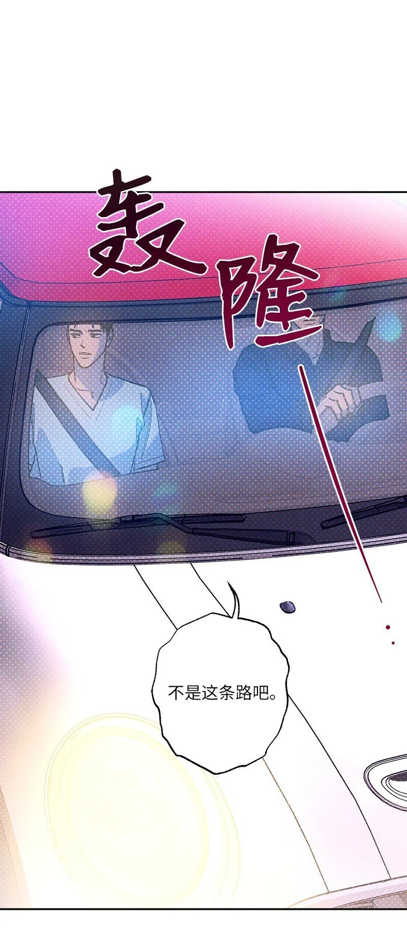 81 吵架 第15页
