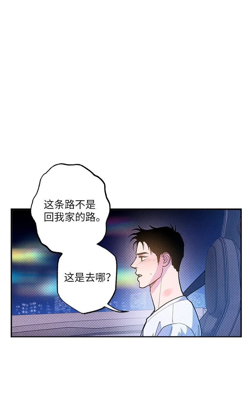 81 吵架 第16页