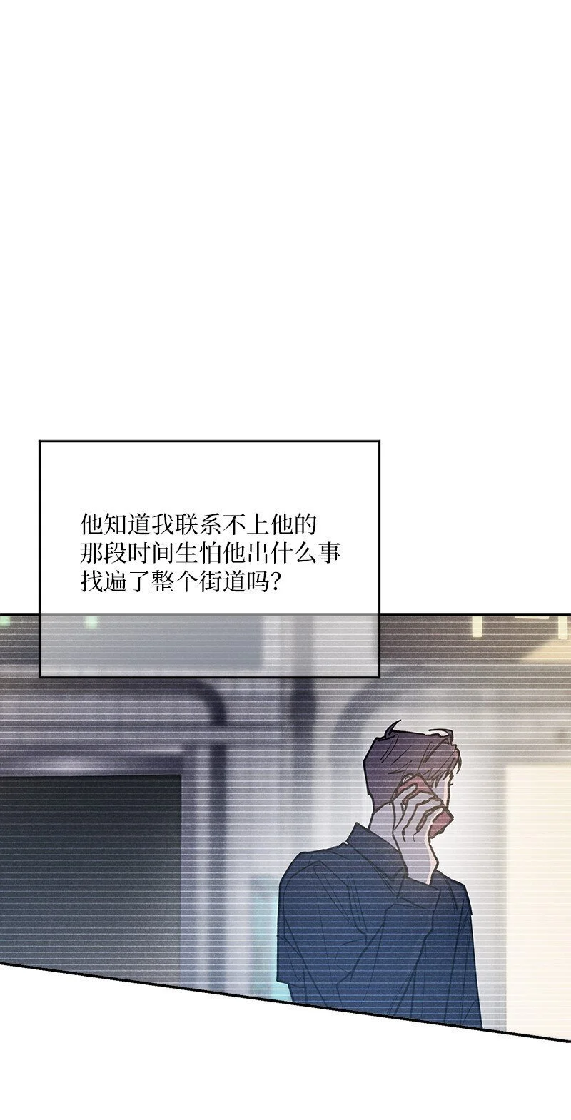81 吵架 第20页