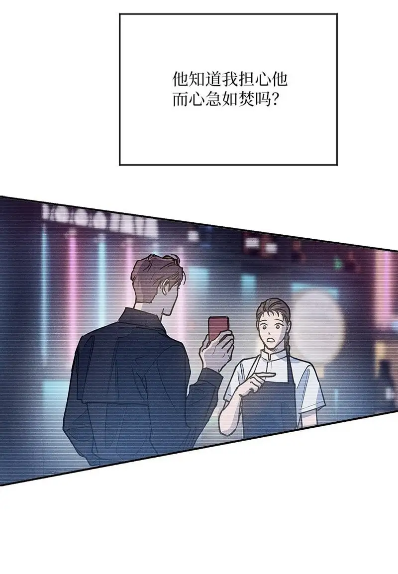 81 吵架 第21页