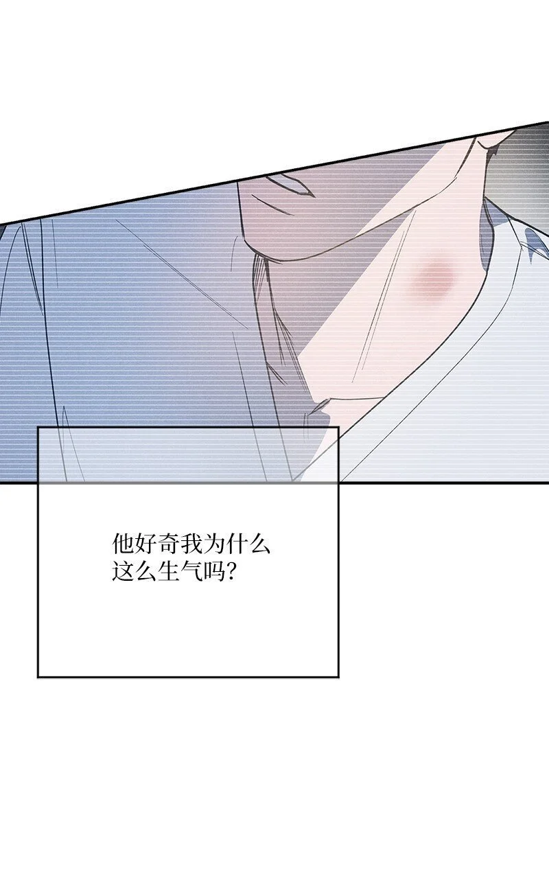 81 吵架 第22页