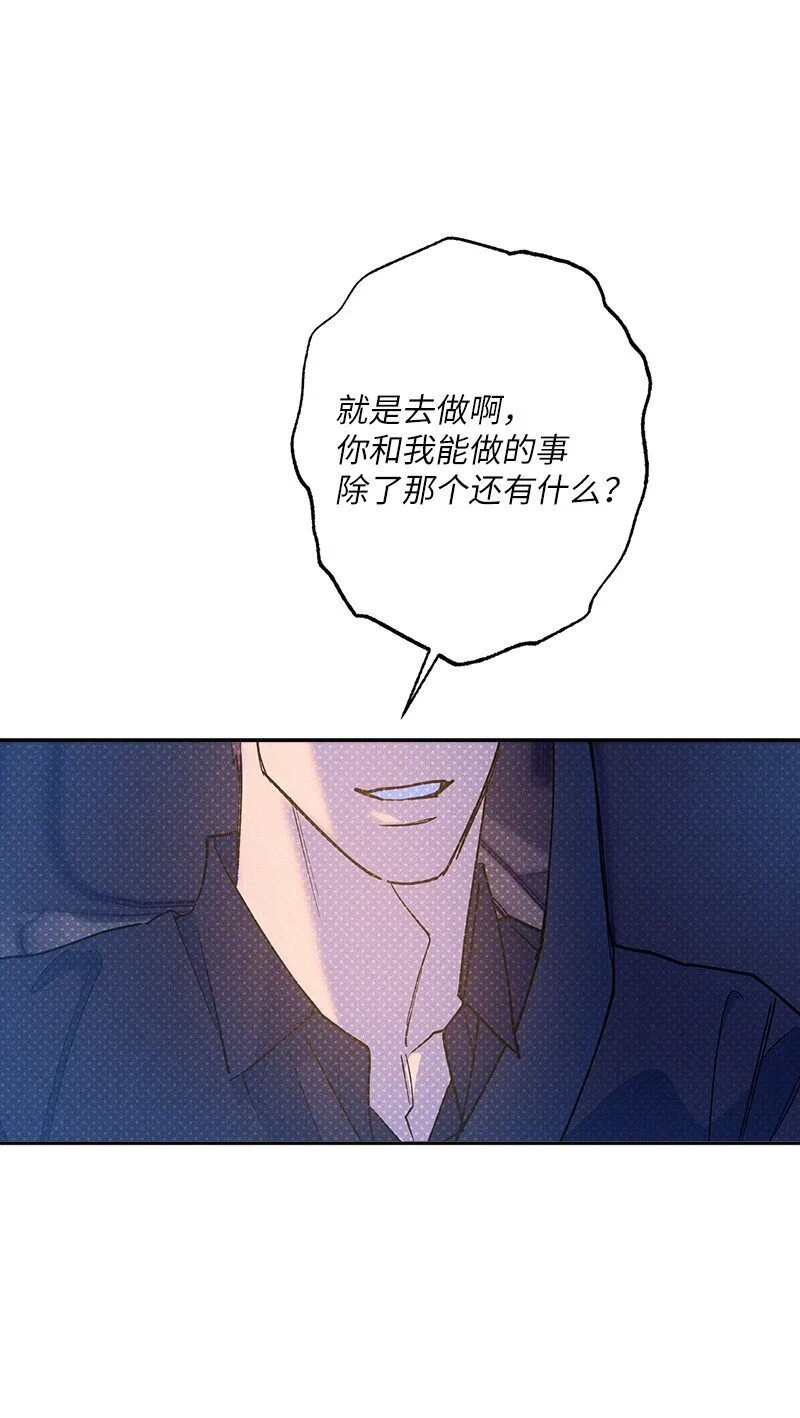 81 吵架 第25页