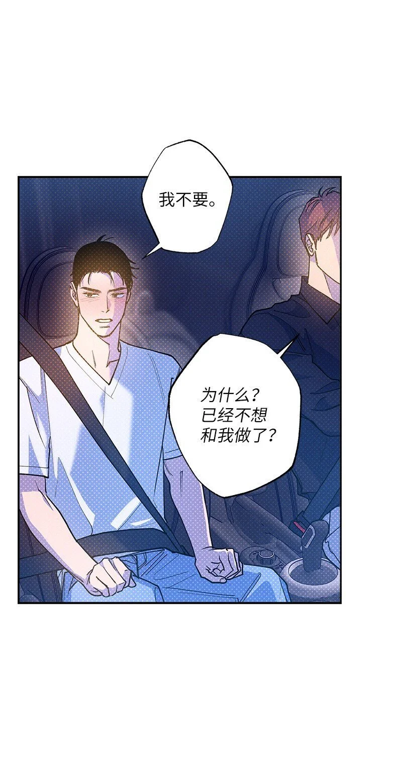 81 吵架 第26页