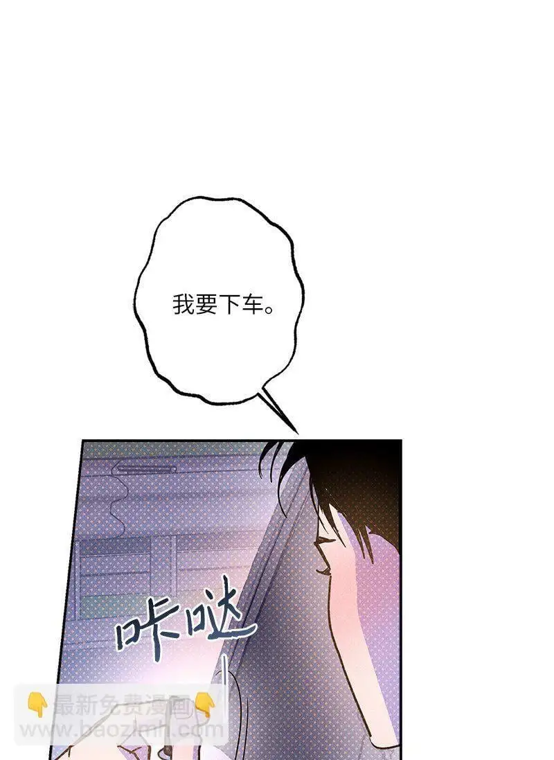 81 吵架 第31页