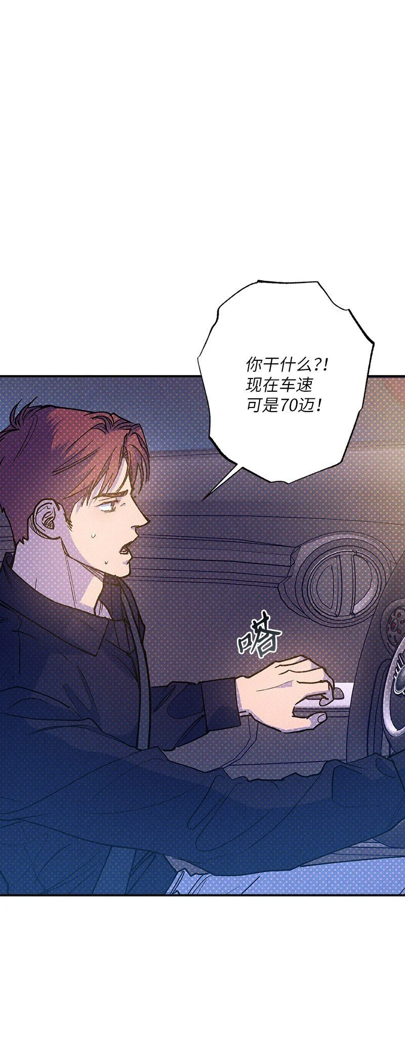81 吵架 第33页