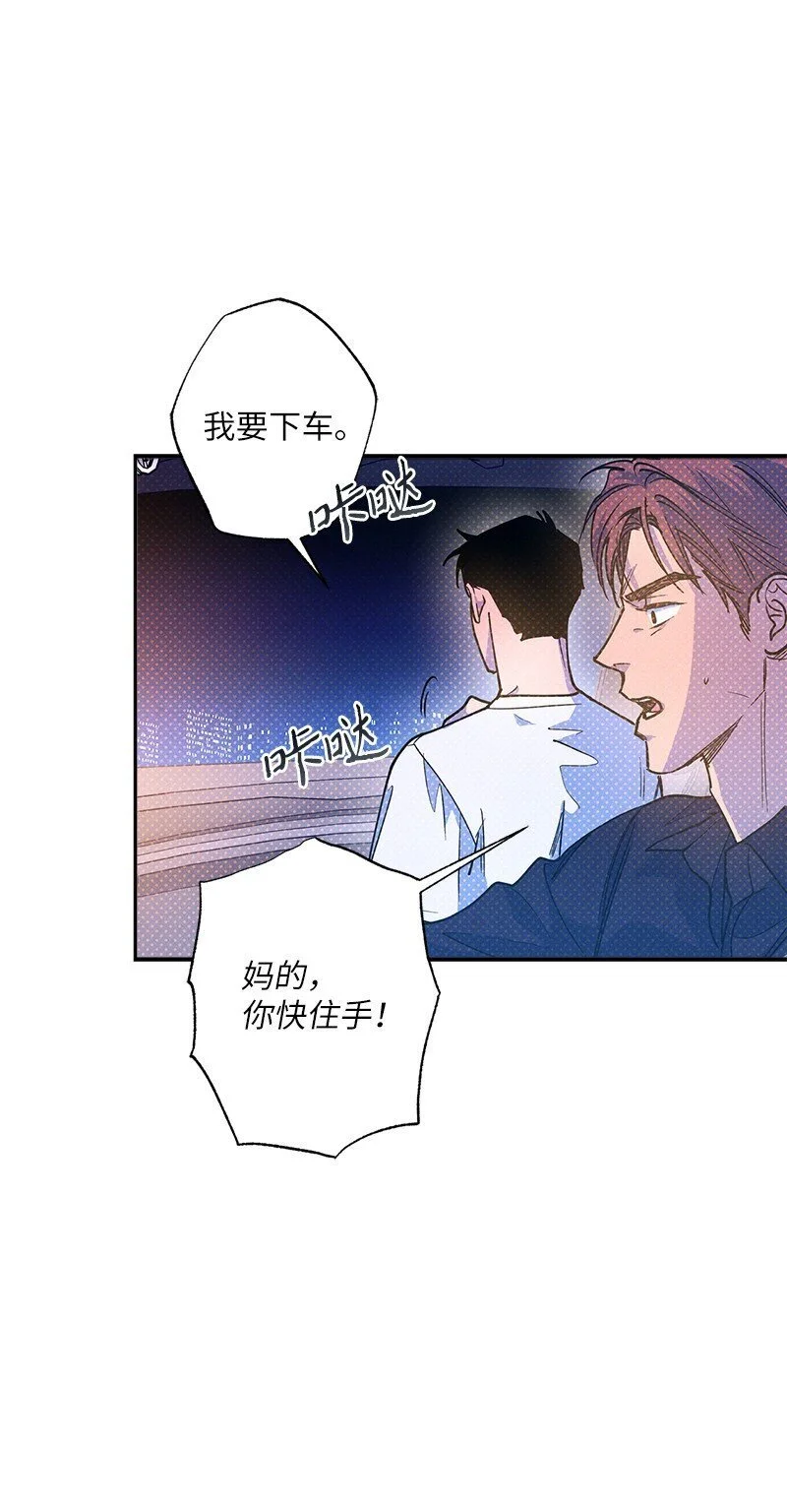 81 吵架 第34页