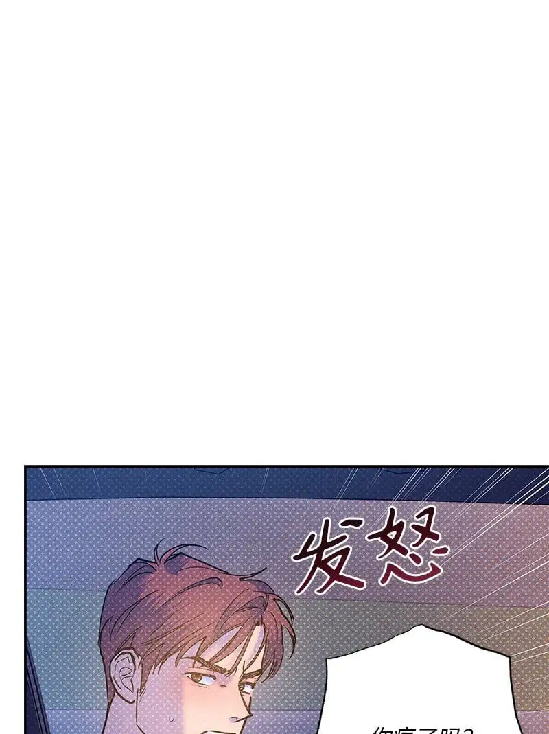 81 吵架 第37页