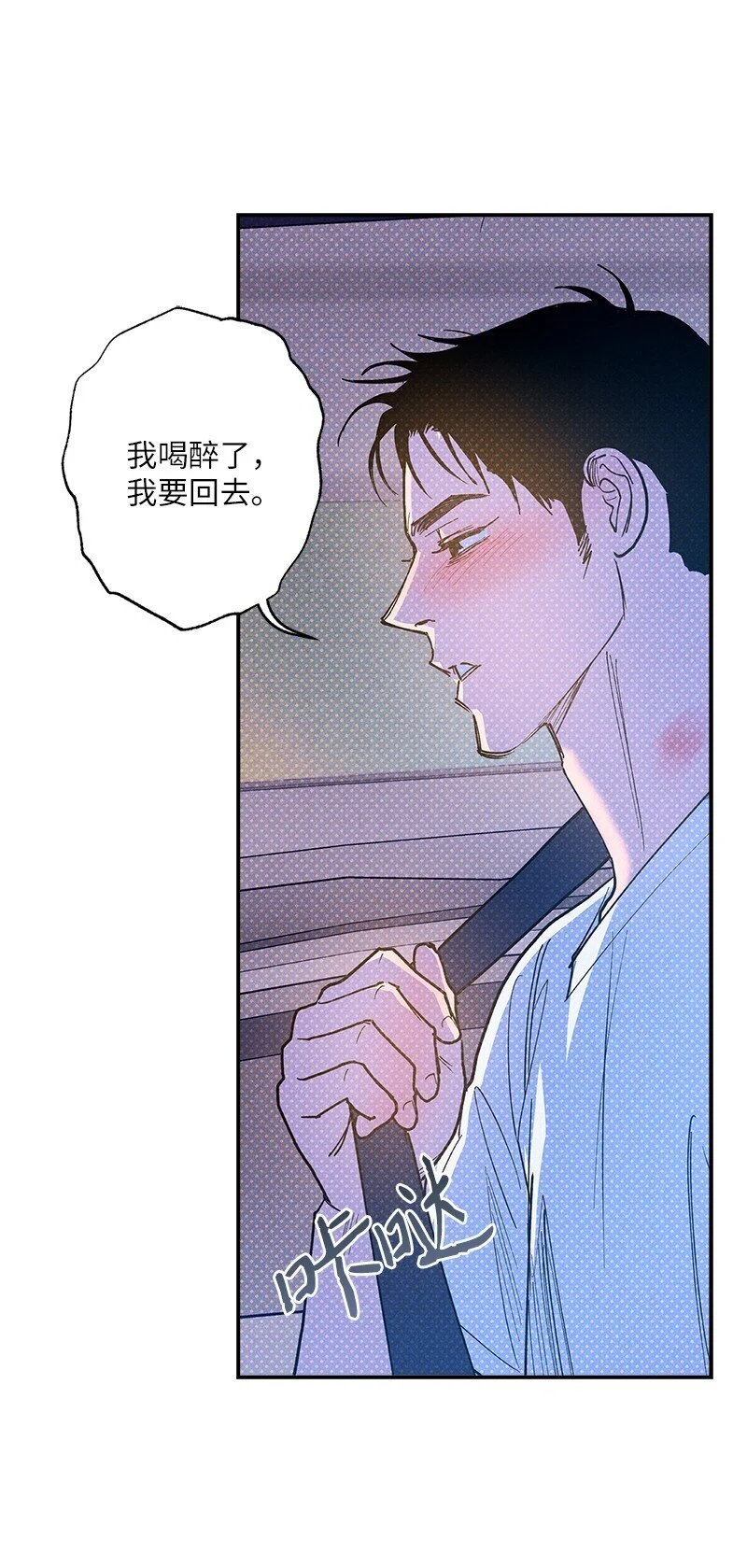 81 吵架 第40页