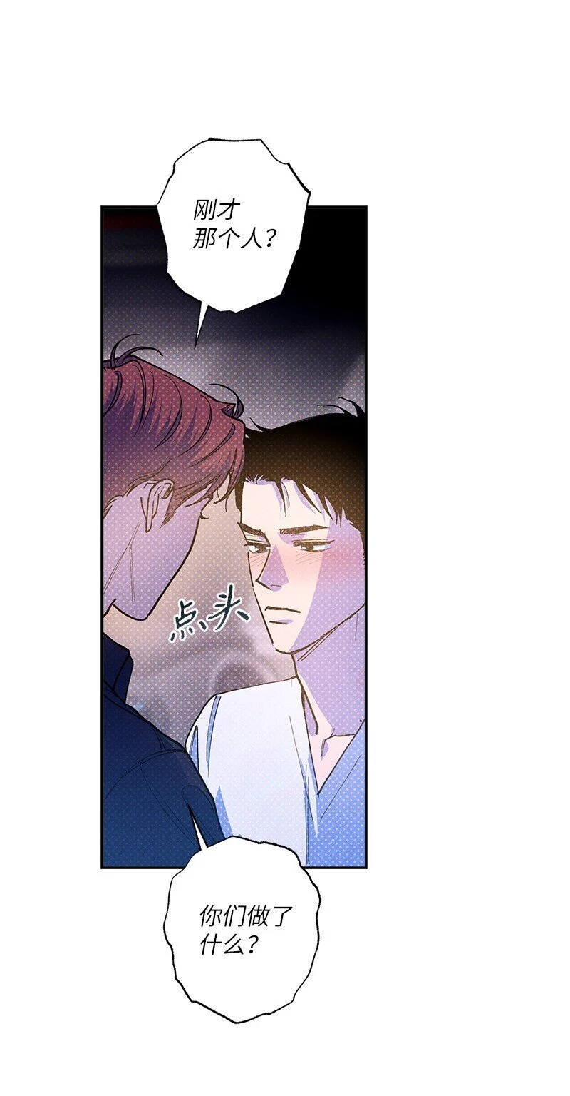 81 吵架 第44页