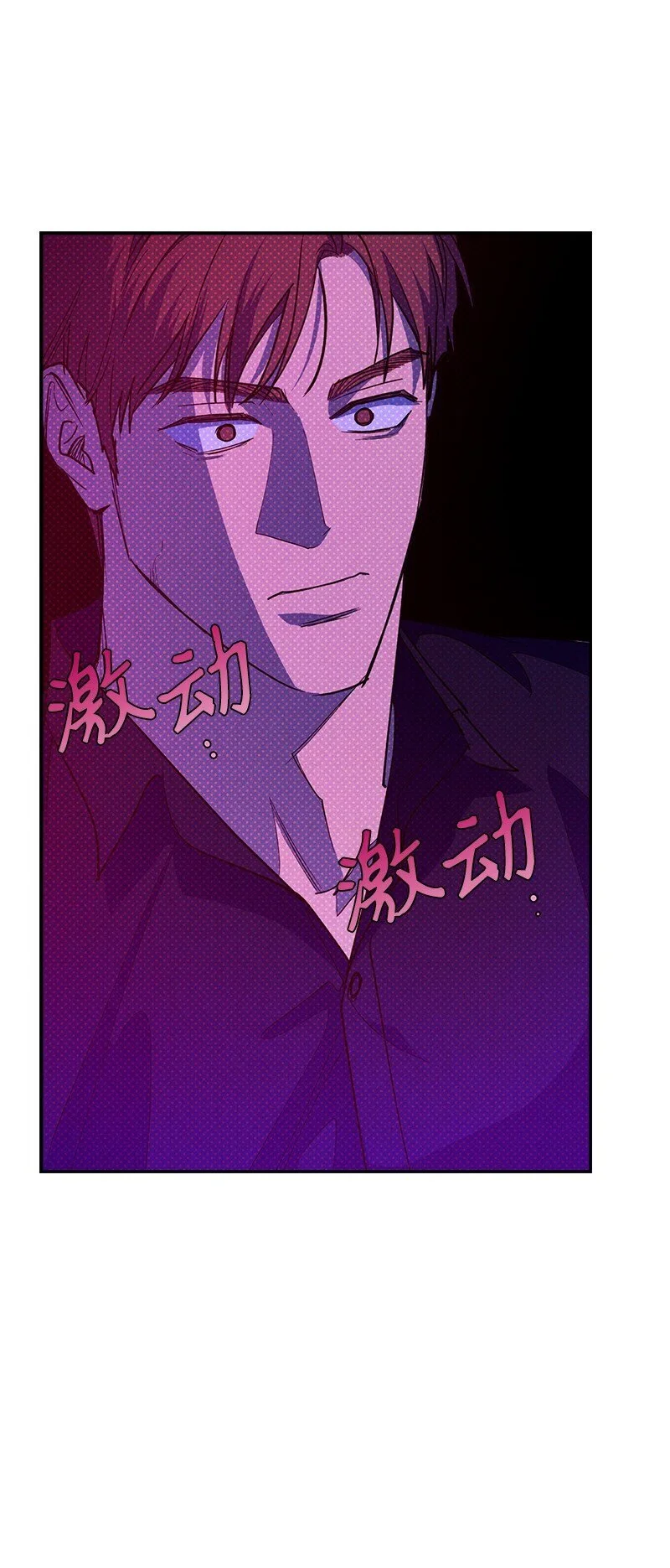 81 吵架 第48页