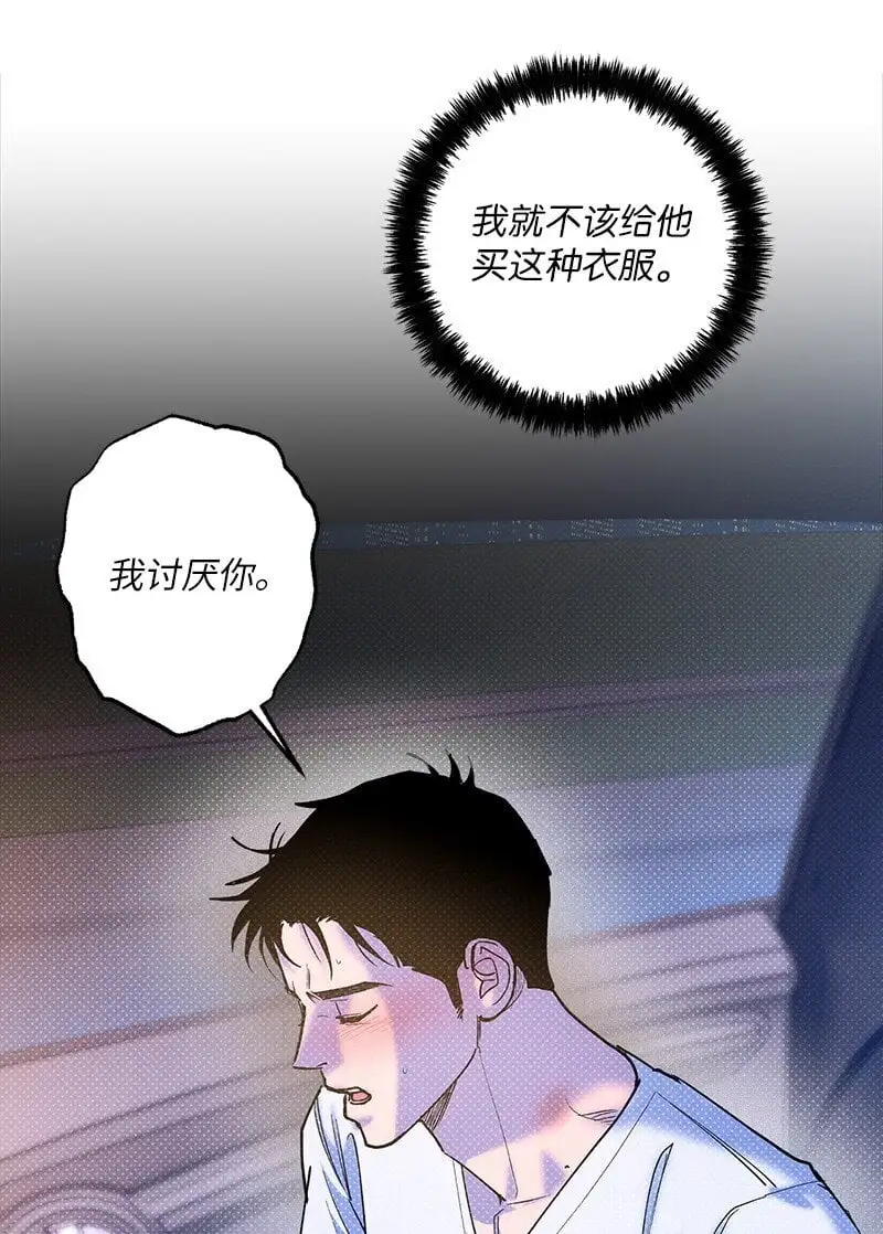81 吵架 第54页