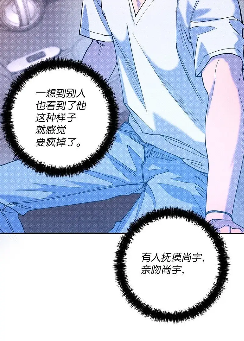 81 吵架 第55页