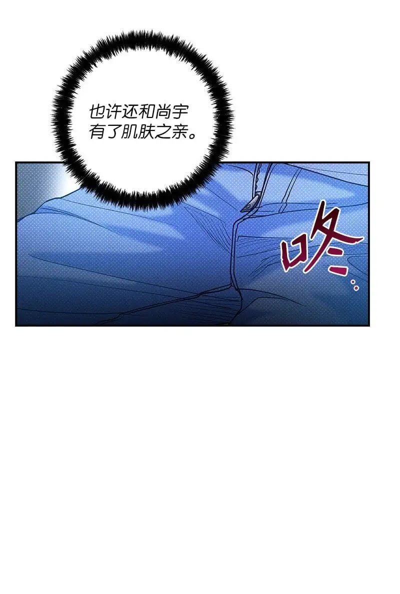81 吵架 第56页