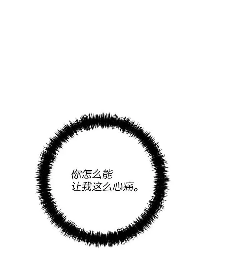81 吵架 第58页