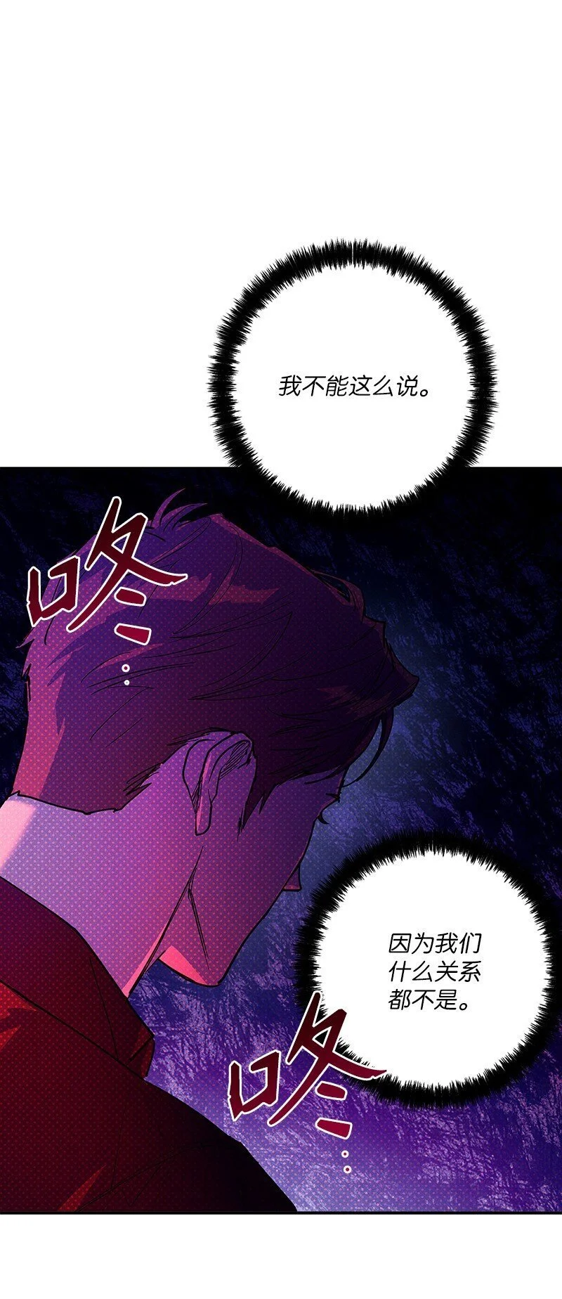 81 吵架 第59页