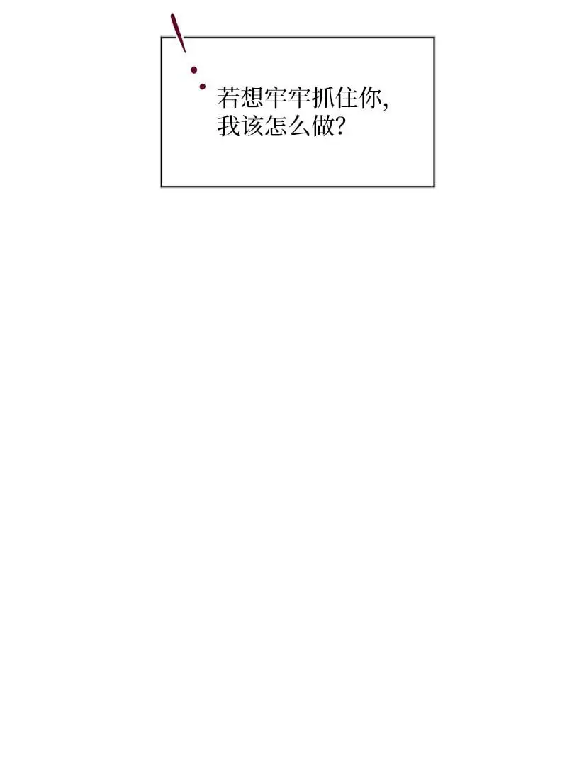 81 吵架 第61页