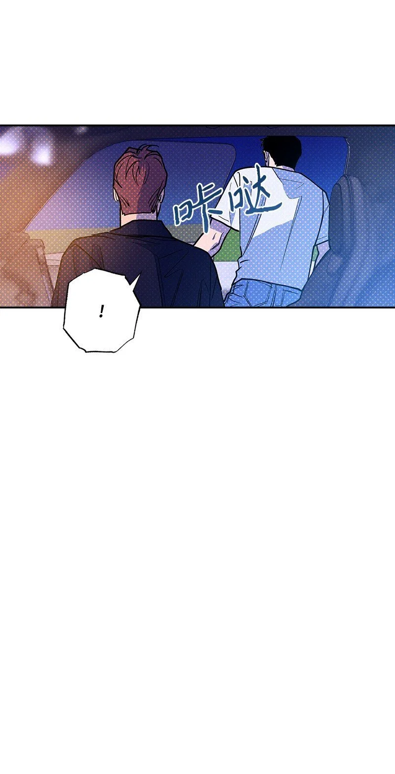 81 吵架 第62页