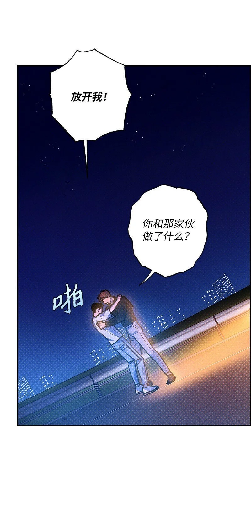81 吵架 第71页