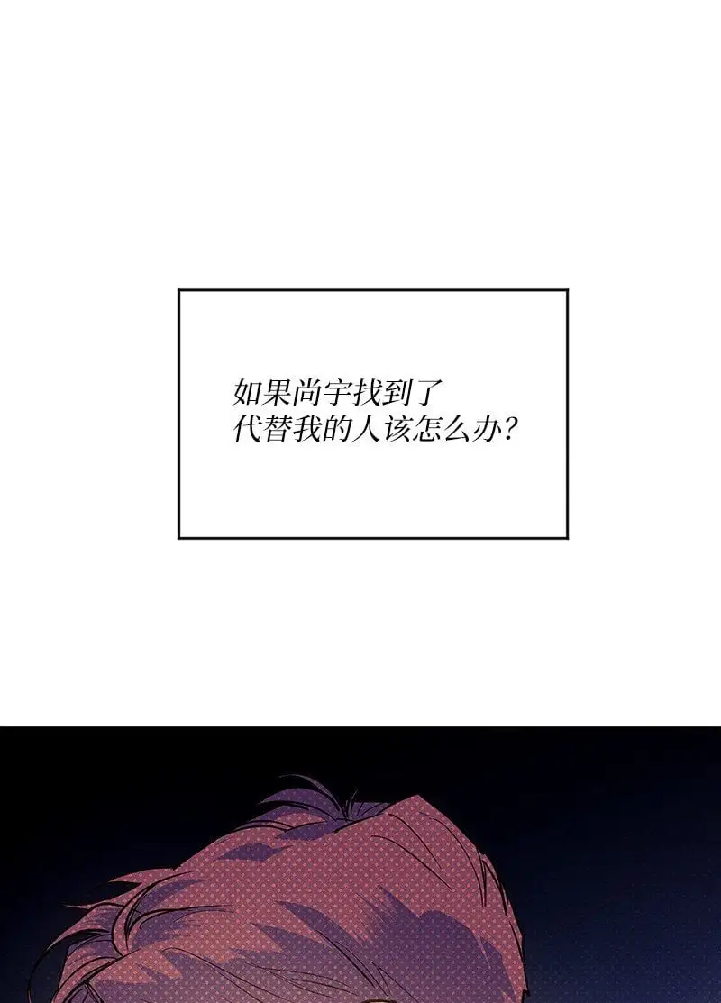 81 吵架 第72页