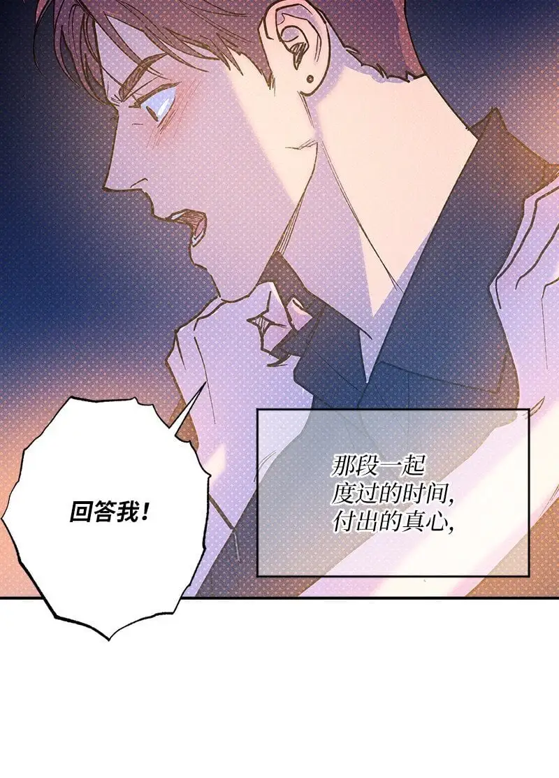 81 吵架 第73页