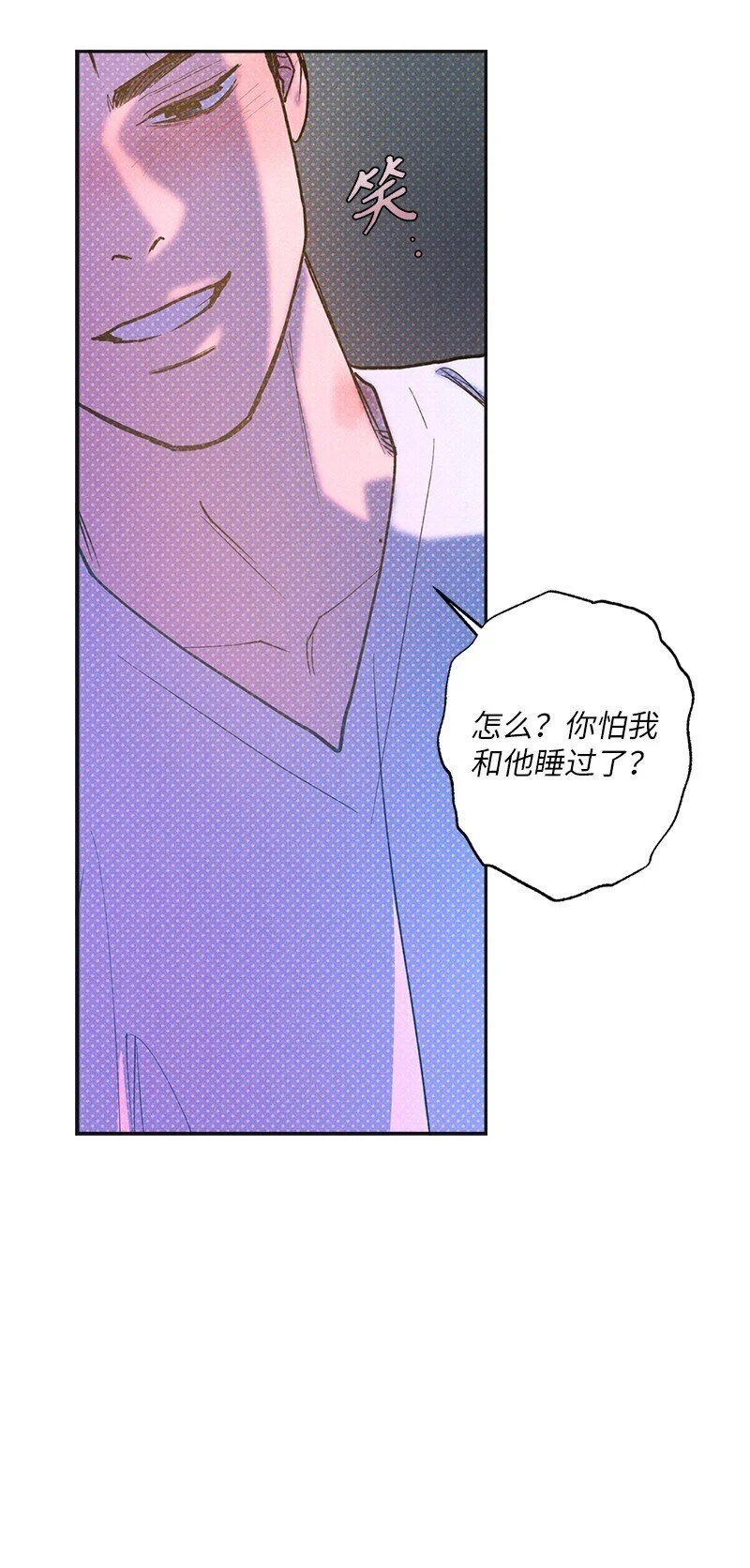 81 吵架 第75页