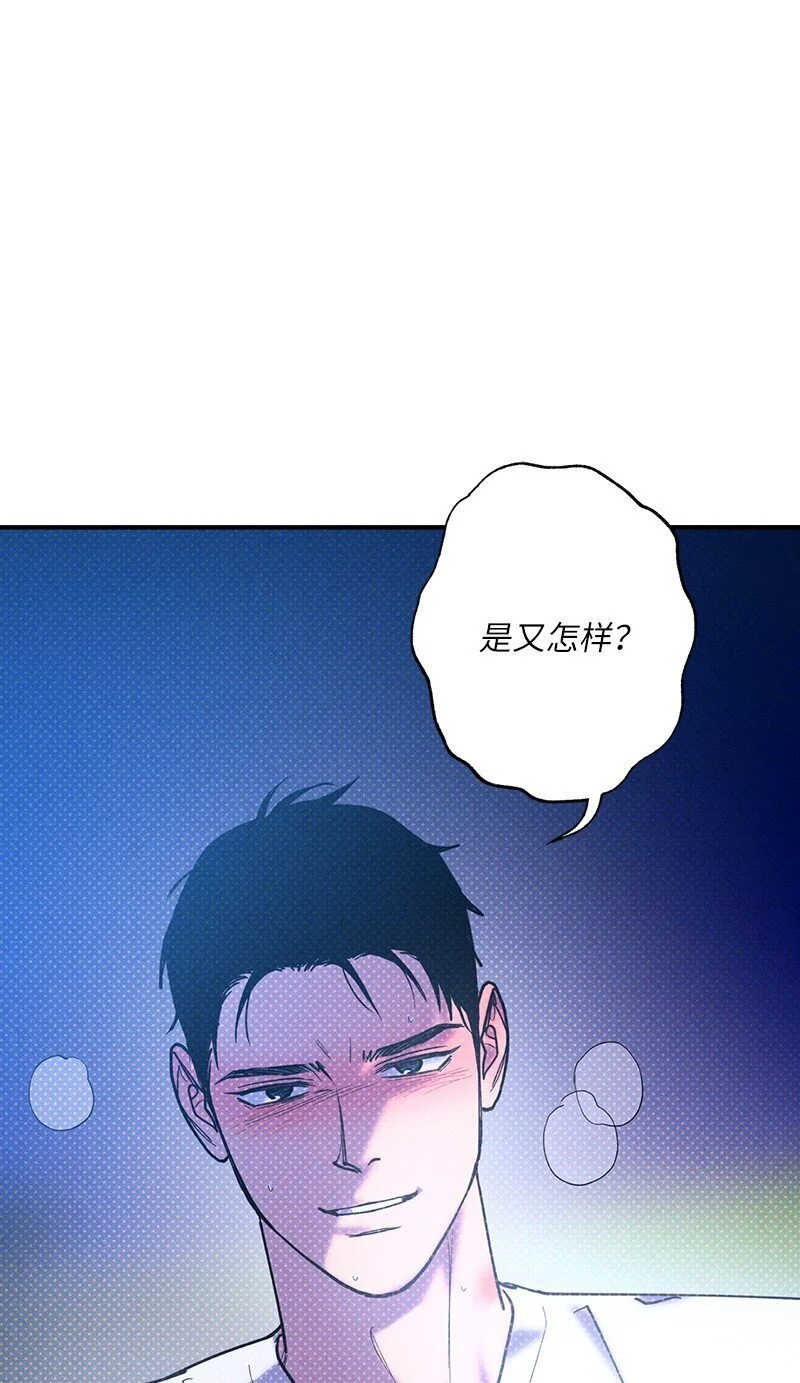 81 吵架 第76页