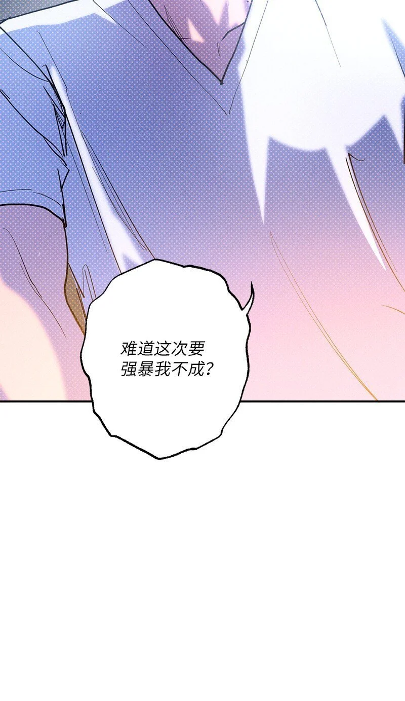 81 吵架 第77页