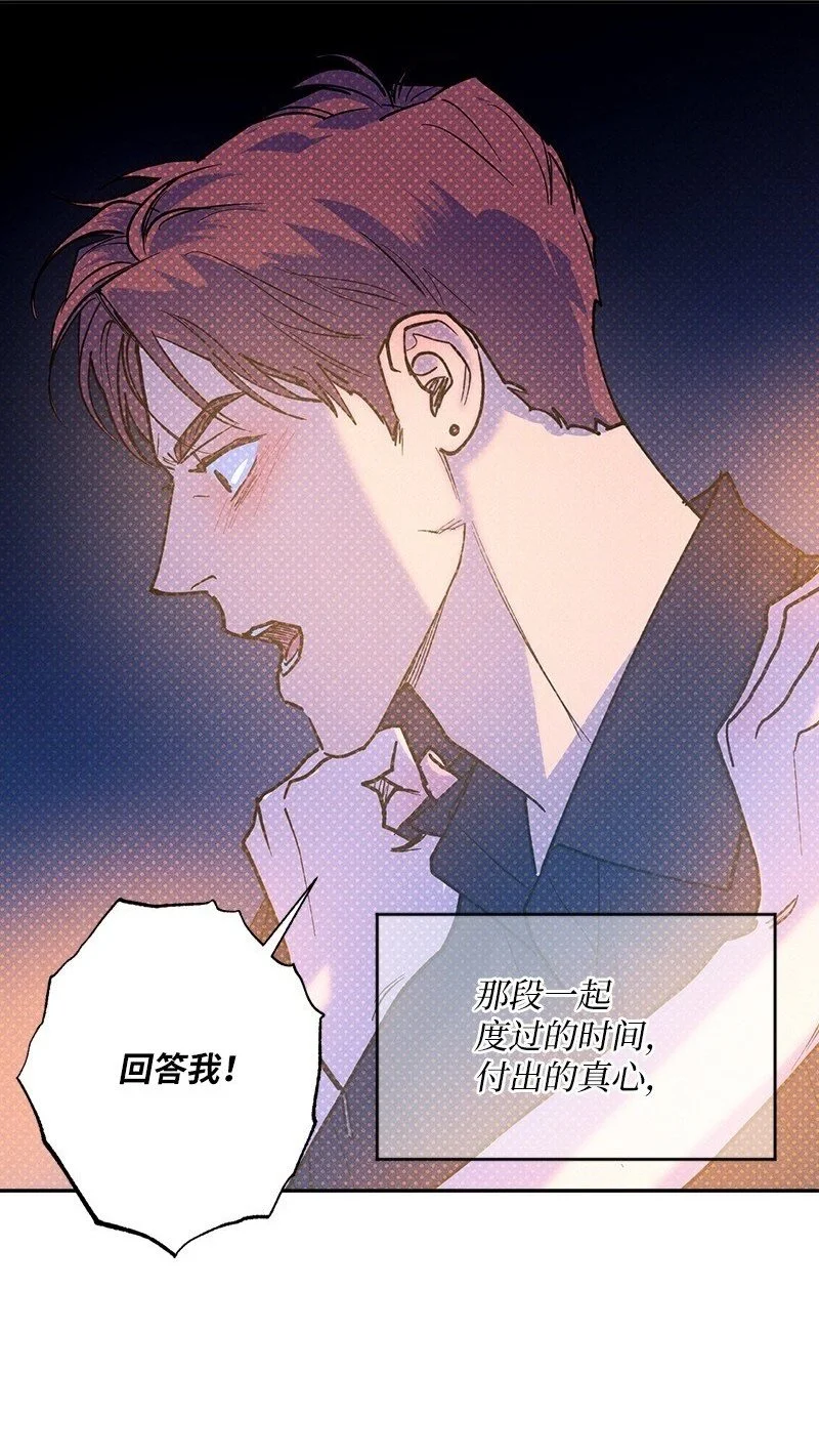 82 反省时间 第2页