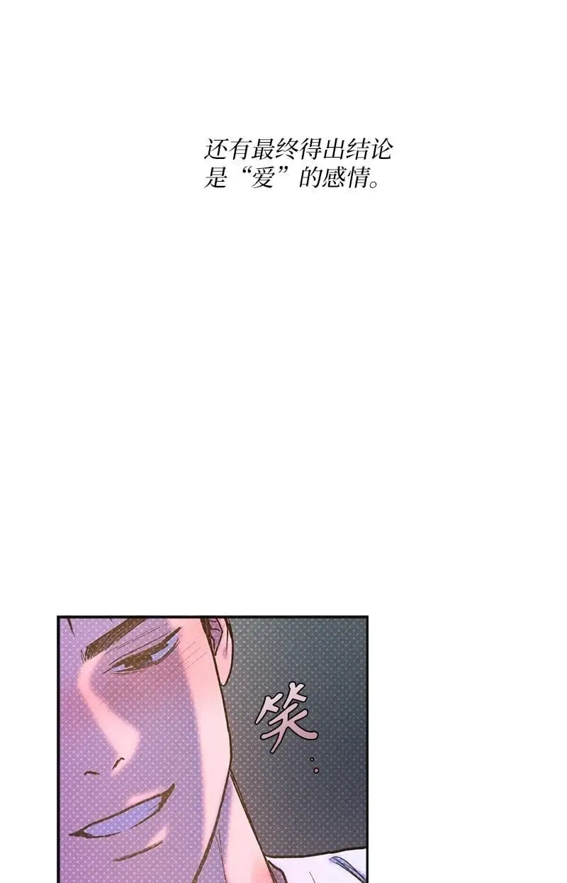 82 反省时间 第3页