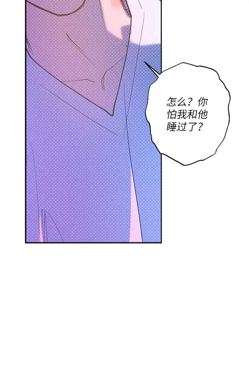 82 反省时间 第4页