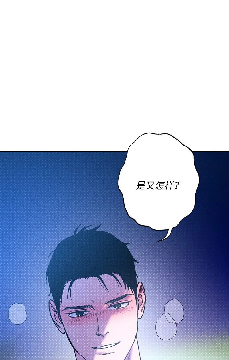 82 反省时间 第5页